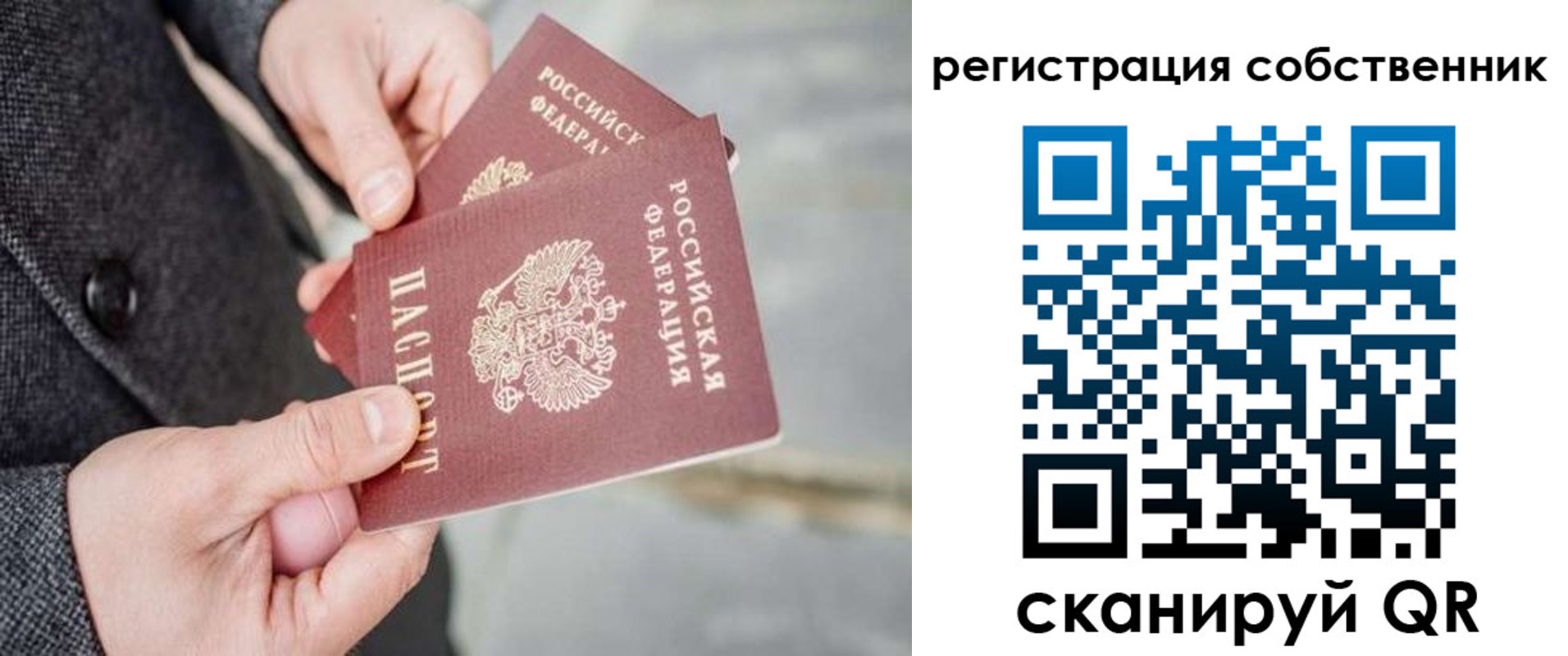 временная регистрация гарантия в Обояни