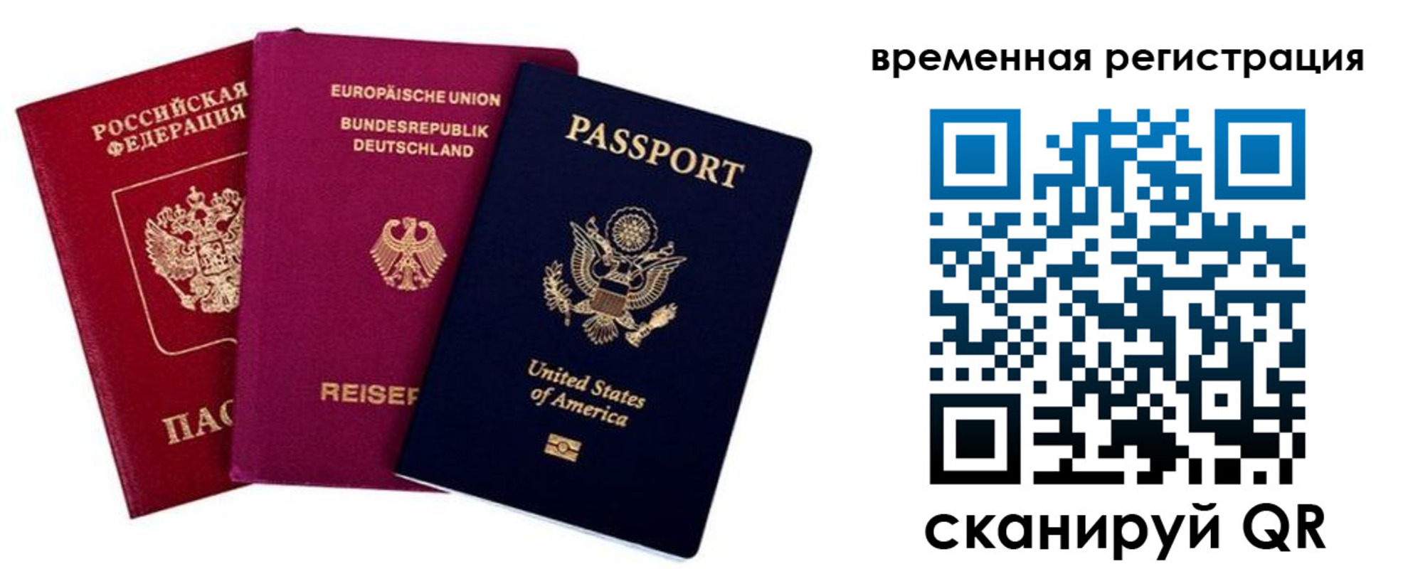 временная регистрация собственник в Обояни
