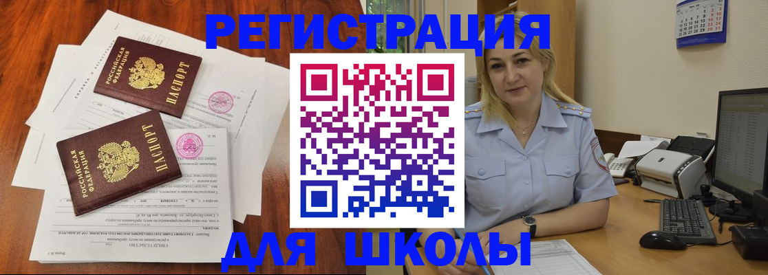 прописка штамп в Обояни