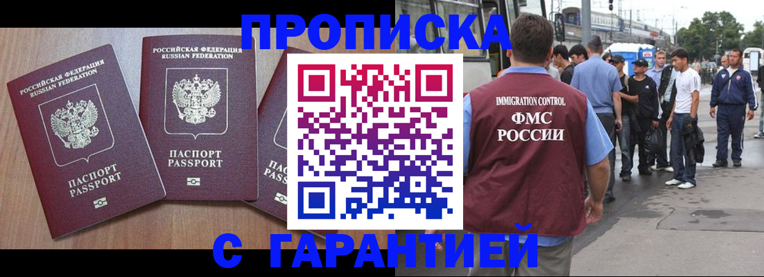 прописка гарантия в Обояни