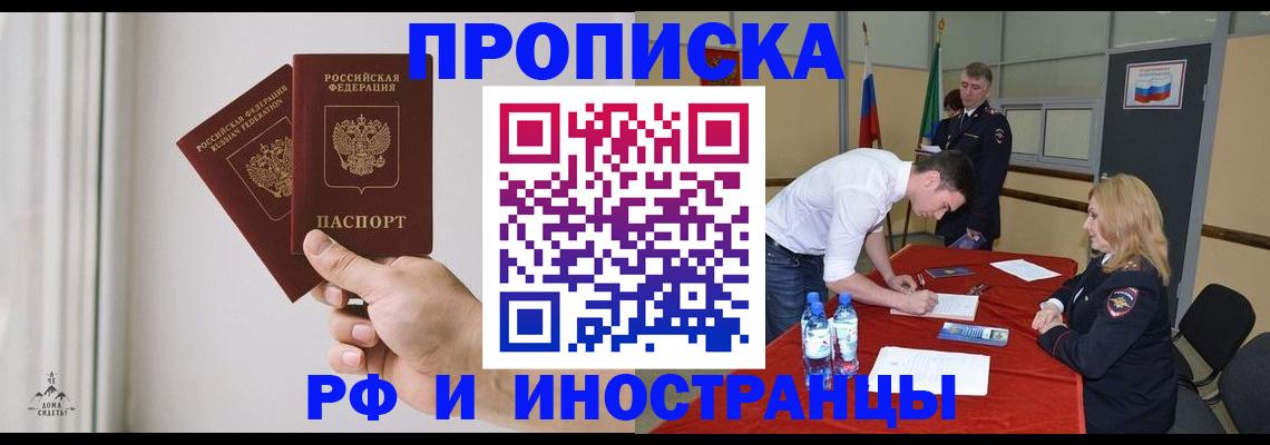 временная регистрация купить в Обояни